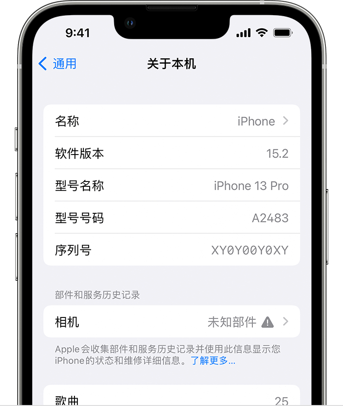 云南苹果维修分享iPhone 出现提示相机“未知部件”是什么原因？ 