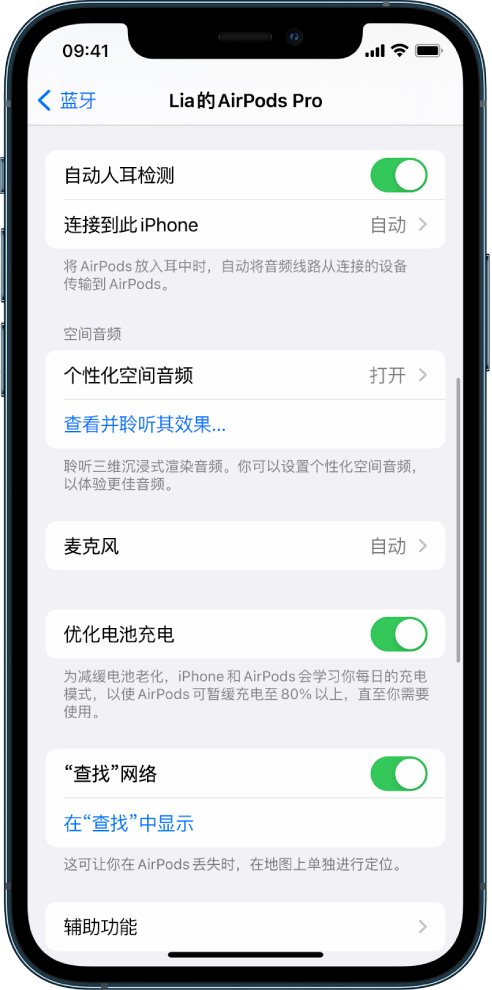 云南苹果手机维修分享如何通过 iPhone “查找”功能定位 AirPods 