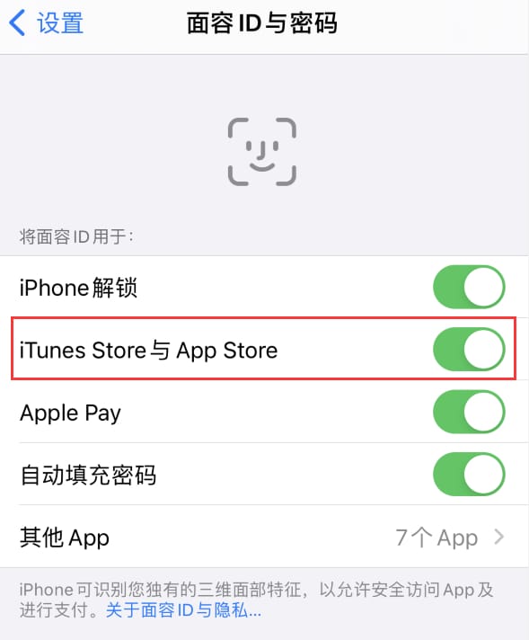 云南苹果14维修分享苹果iPhone14免密下载APP方法教程 