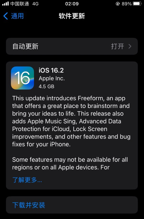 云南苹果服务网点分享为什么说iOS 16.2 RC版非常值得更新 