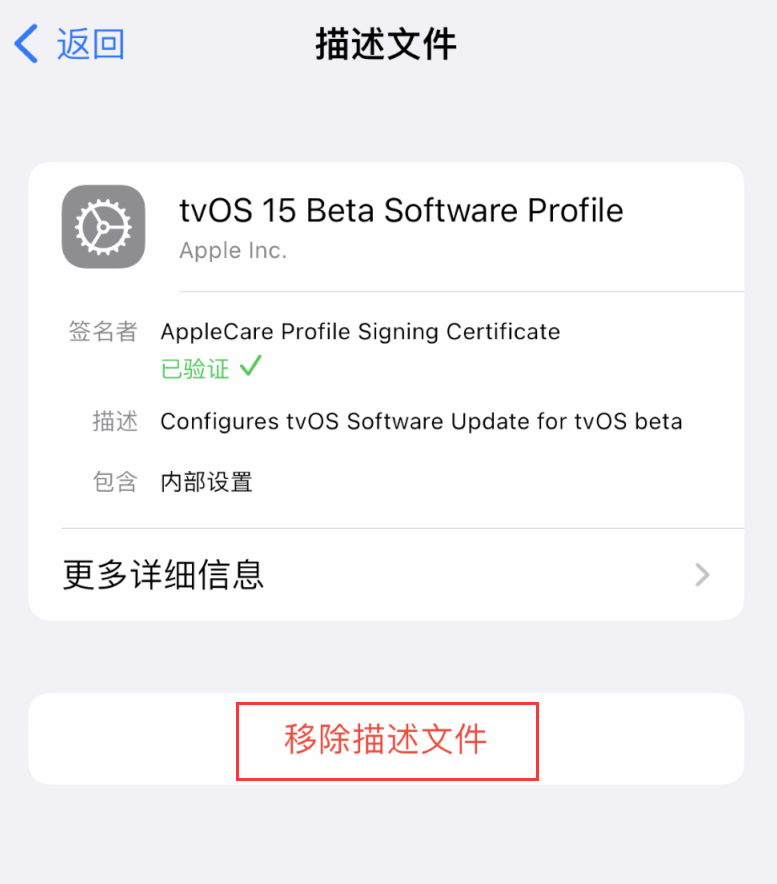 云南苹果手机维修分享iOS 16 屏蔽系统更新教程 