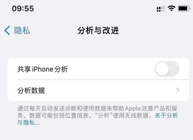 云南苹果手机维修分享iPhone如何关闭隐私追踪 