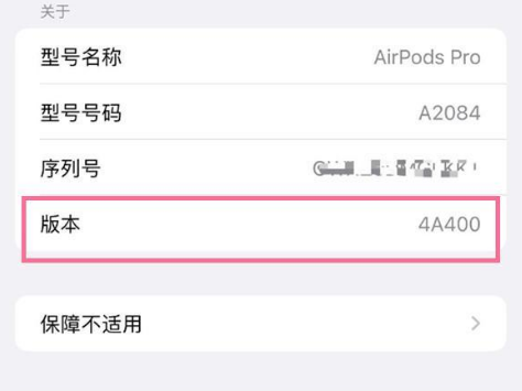 云南苹果手机维修分享AirPods pro固件安装方法 