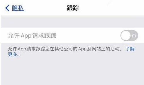 云南苹果13维修分享使用iPhone13时如何保护自己的隐私 