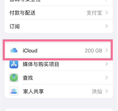 云南苹果13维修分享iPhone 13手机如何删除日历广告 