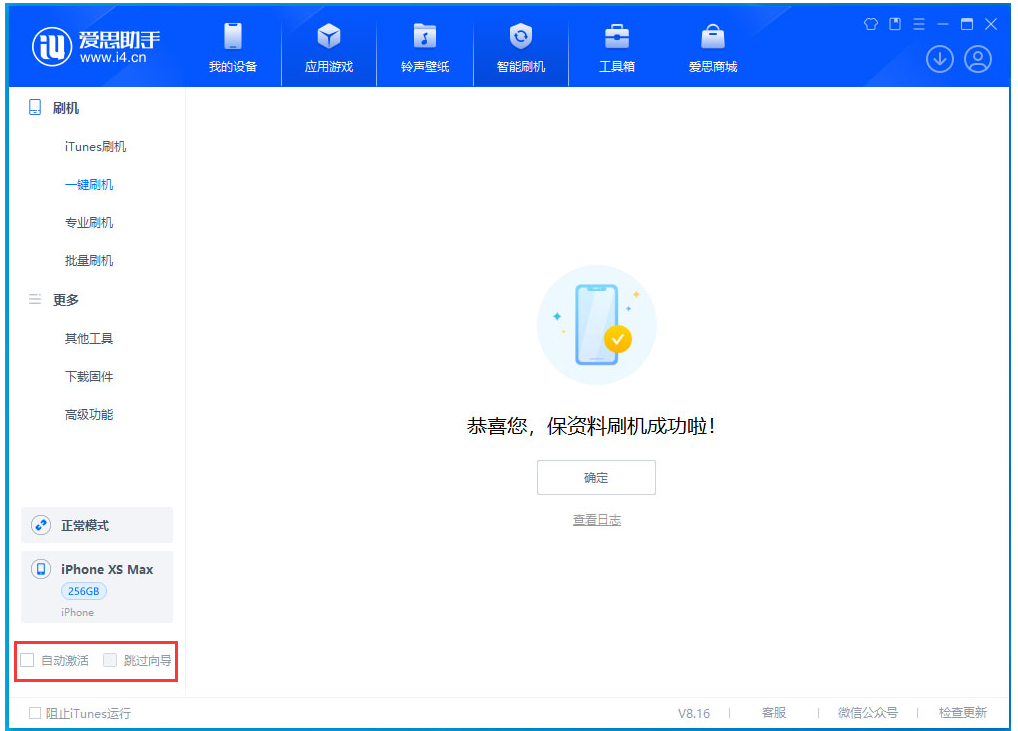 云南苹果手机维修分享iOS 17.3.1正式版一键刷机教程 