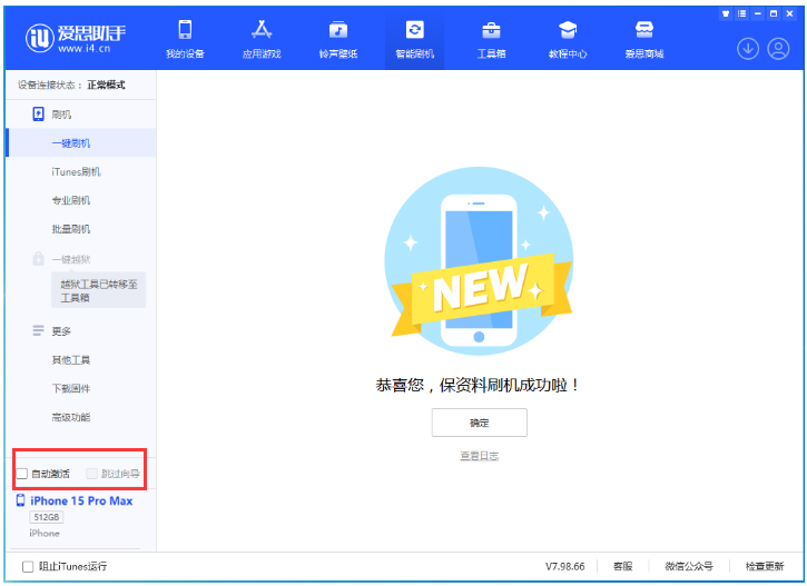 云南苹果手机维修分享iOS 17.0.3 正式版升级 