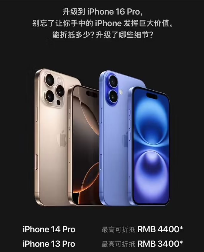 云南苹果16维修分享苹果喊话用户入手iPhone 16 Pro 机型 