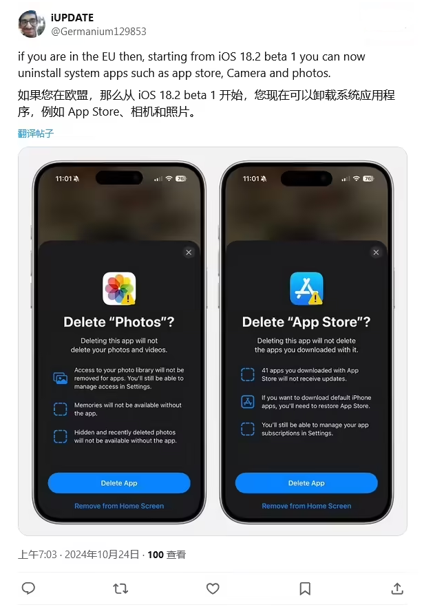 云南苹果手机维修分享iOS 18.2 支持删除 App Store 应用商店 