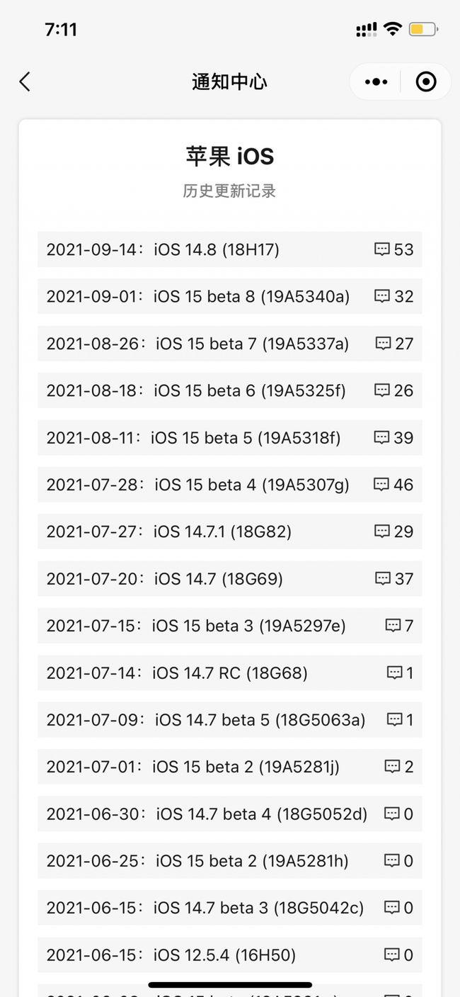 云南苹果手机维修分享iOS 14.8正式版更新内容及升级方法 
