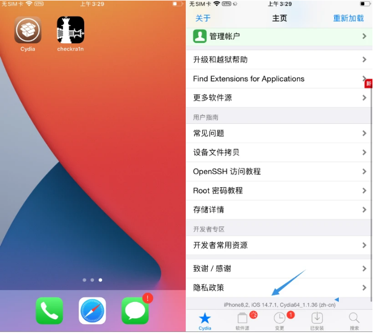 云南苹果手机维修分享iOS 14.7.1正式版支持 checkra1n 越狱吗 