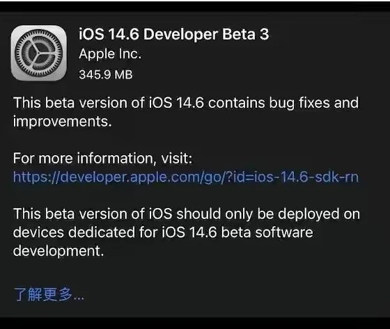 云南苹果手机维修分享iOS14.6正式版什么时候来 