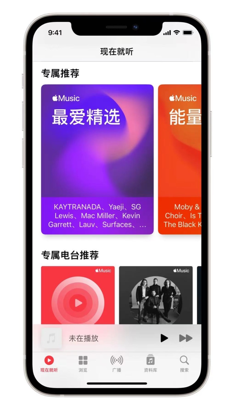 云南苹果手机维修分享iOS 14.5 Apple Music 新功能 