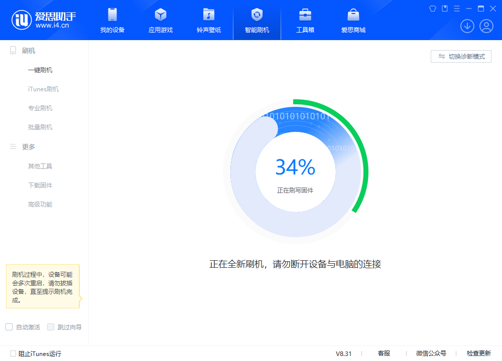 云南苹果手机维修分享iOS 18.2RC版升级_iOS 18.2RC版一键刷机教程 